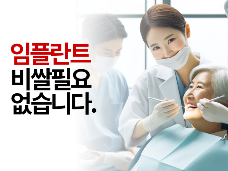 Not Seok Implant, but if you’re getting implants, learn about Seokplant Dental Hospital image 10
