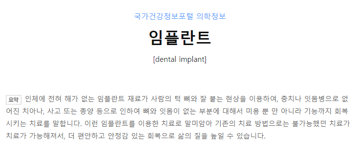 🦷Full-Arch Implants, Zirconia Materials, and Health Insurance! A Complete Guide to Implants image 2