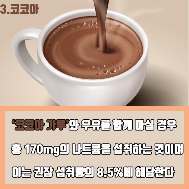 석플란트와 알아보는 음식에 대한 건강상식 - 안 짜지만 짠 음식 편 - 관련 이미지 6