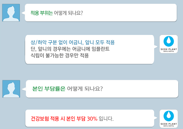 건강보험임플란트 알아보고 계시다면? 석플란트 알아보기 관련 이미지 6