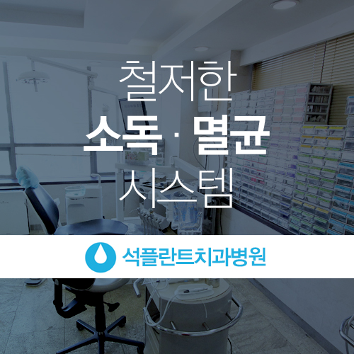강남임플란트 석플란트후기 아닌 소개 관련 이미지 2