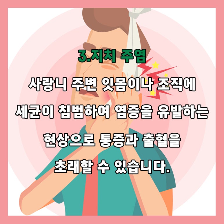 Dental Health Project with Seokplant - Is It Love, or a Wisdom Tooth? - image 7