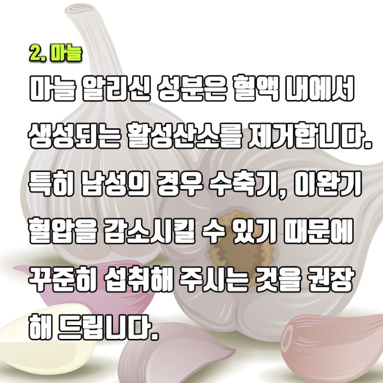 석임플란트 에서 알려주는 혈관 건강 알아보자. 관련 이미지 4