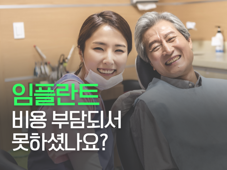 Curious About Implant Insurance? image 2