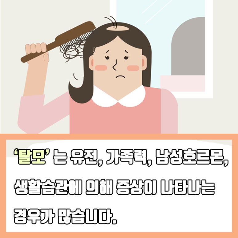 Prevent Hair Loss Ahead of the Coming Fall!! image 2