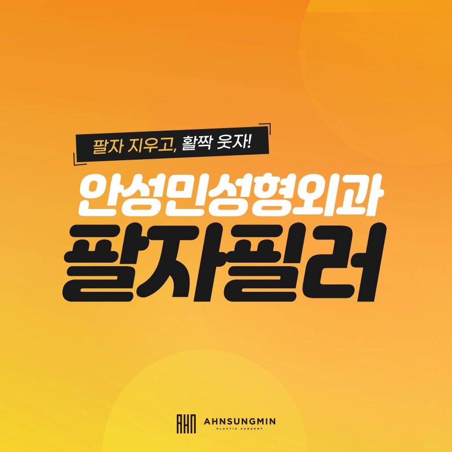 잠실성형외과 피부과, 필러 맞으러 어디를 갈까? 관련 이미지 2