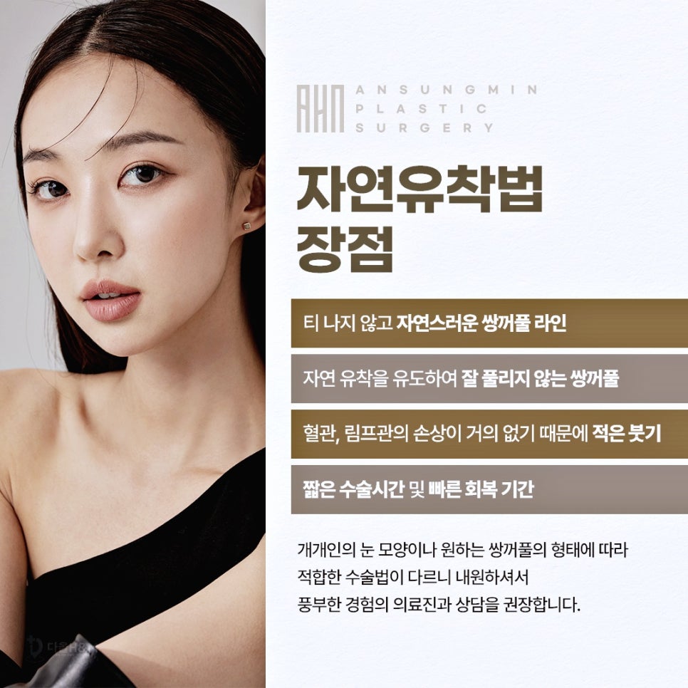 중년눈성형 전문 자연유착 수술의 특징 관련 이미지 2