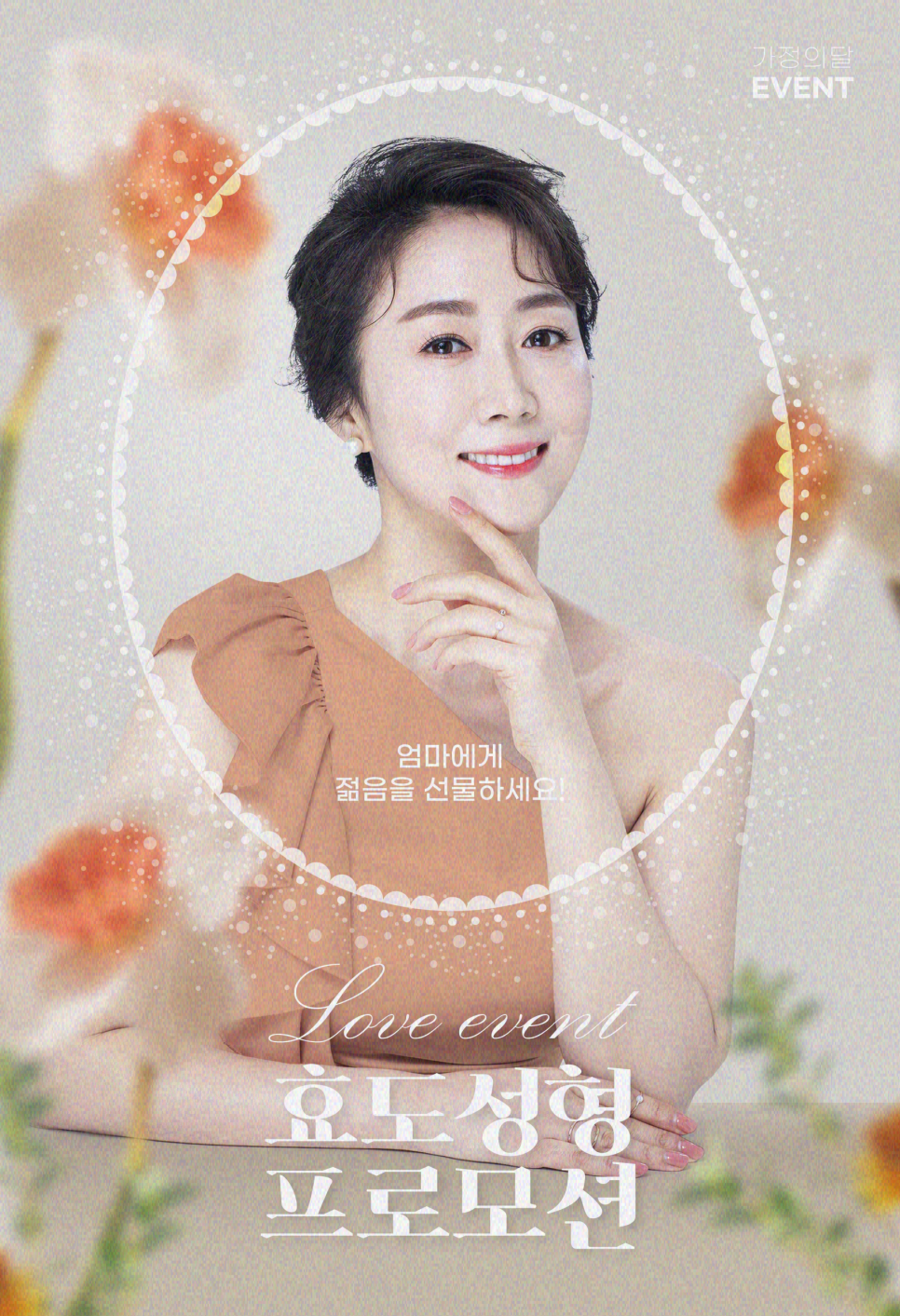 뒷트임 뒷내림 시원하고 선해 보이는 눈매교정 관련 이미지 8