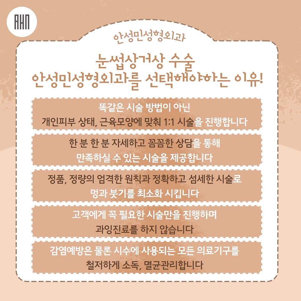 눈썹상거상 꼭 필요할까? 관련 이미지 10