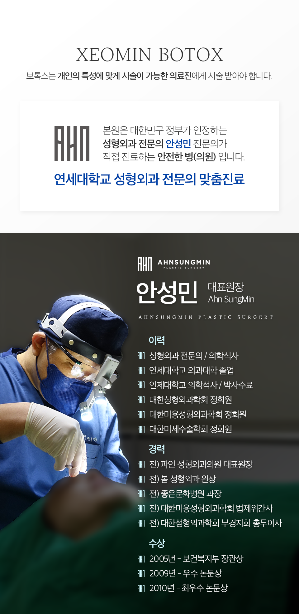 안성민성형외과 보톡스 내성이 걱정된다면? 관련 이미지 5