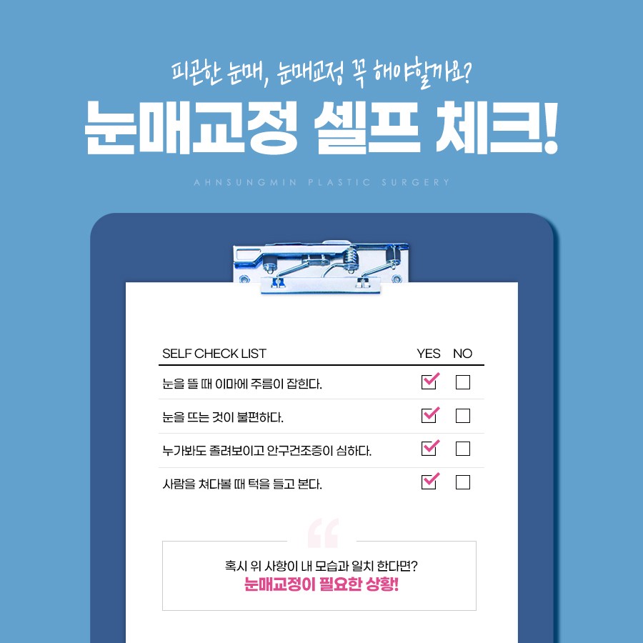 [잠실동성형외과] 졸려보이는눈! 답답해보이는눈! 안검하수란? 관련 이미지 3