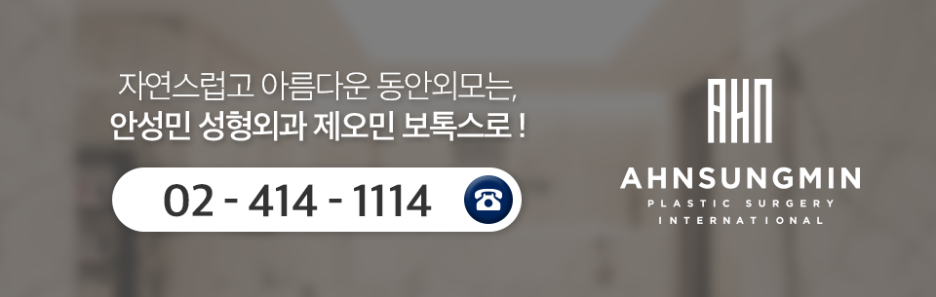 잠실성형외과전문의 보톡스도 의사가 중요할까? 관련 이미지 10