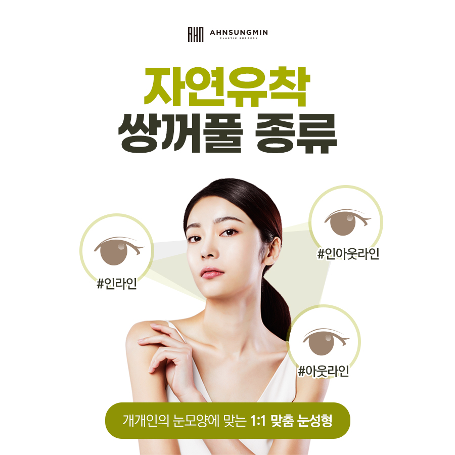 쌍꺼풀 수술을 계획한다면? 관련 이미지 3