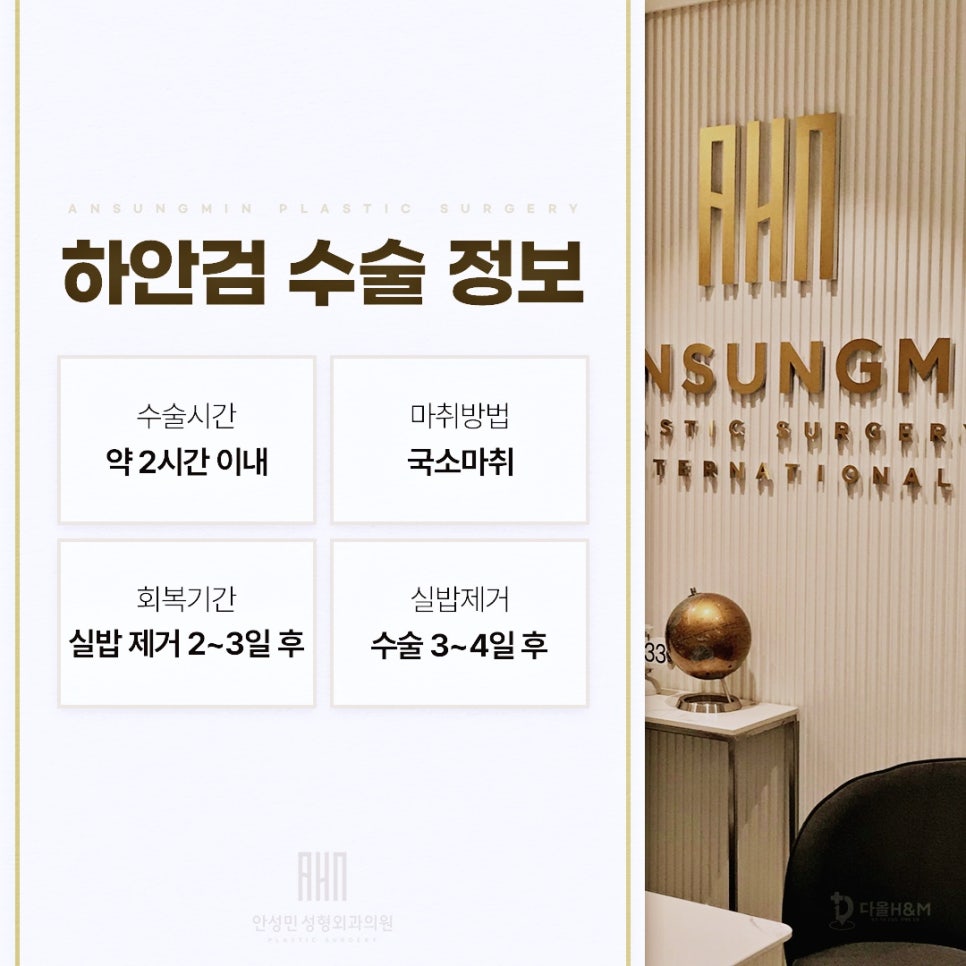 송파구눈성형 하안검 수술을 받는 이유 관련 이미지 3