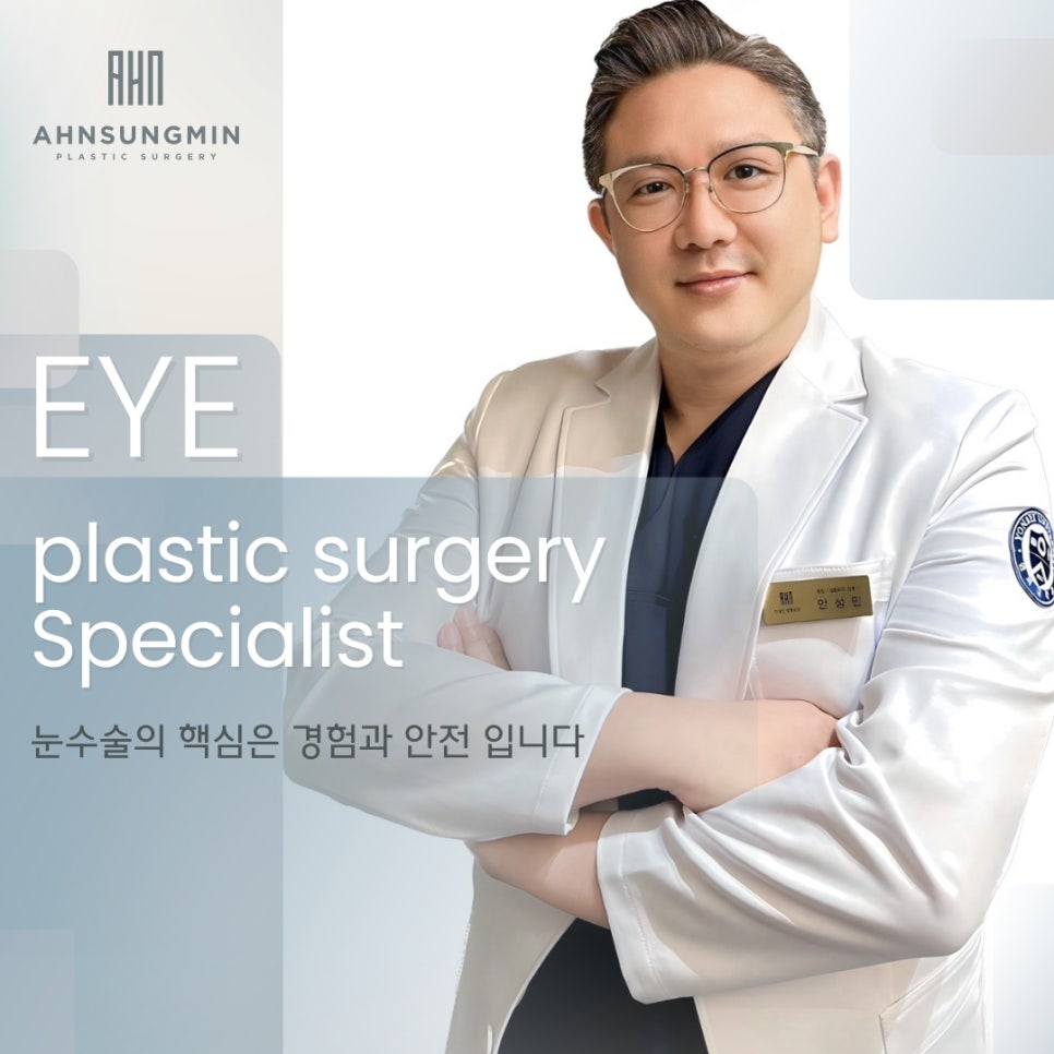 눈꺼풀 처짐의 원인과 눈썹 거상 수술이 필요한 이유 [성형외과 전문의 안성민] 관련 이미지 1