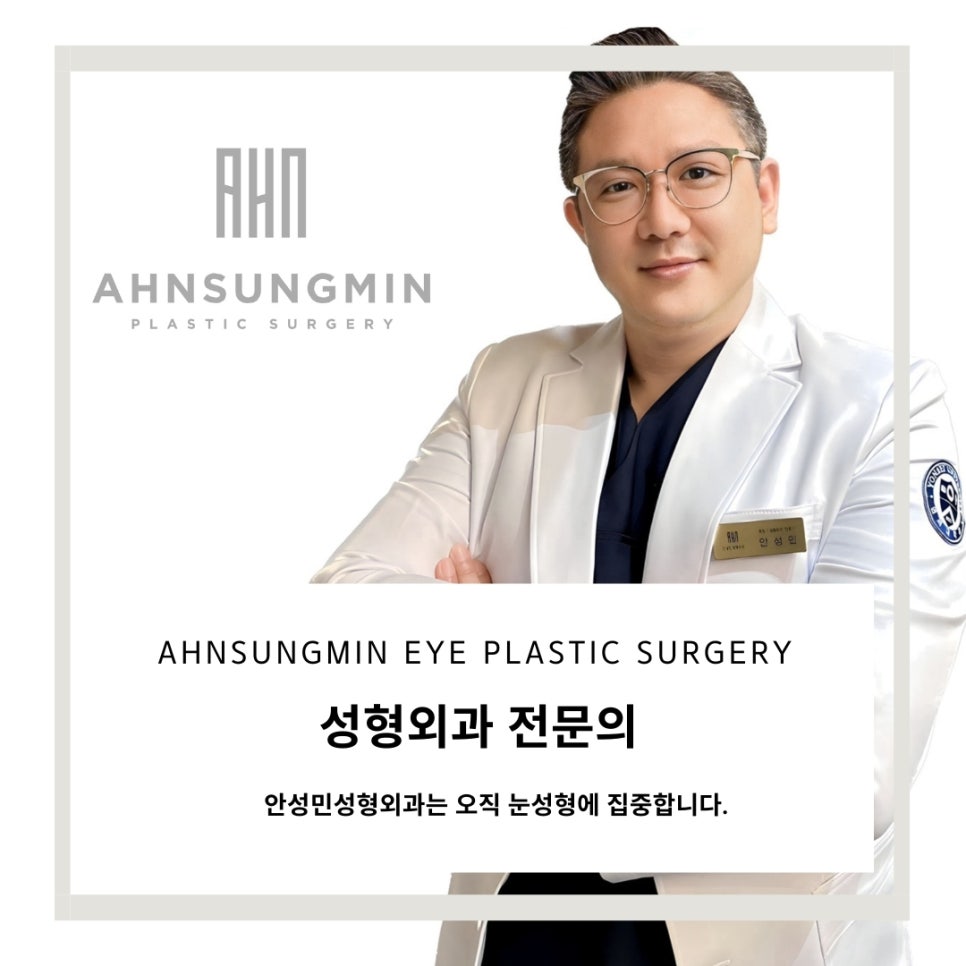 눈썹거상 수술 눈썹상거상 Vs 눈썹하거상 [성형외과 전문의 안성민] 관련 이미지 6