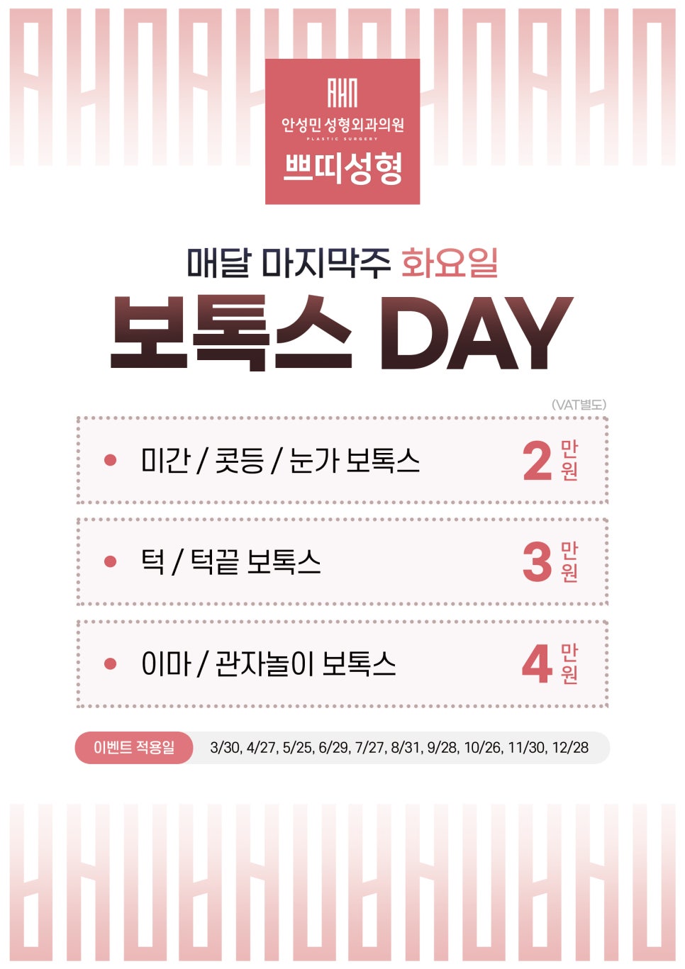 잠실보톡스 이 가격에.. 잠실페이 결제하면 도대체 얼마야? 관련 이미지 2