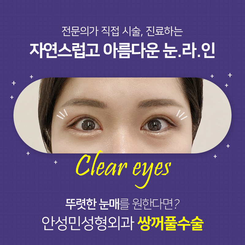 [잠실동성형외과] 1:1맞춤 수술로 만족감 높은 잠실성형외과 관련 이미지 2