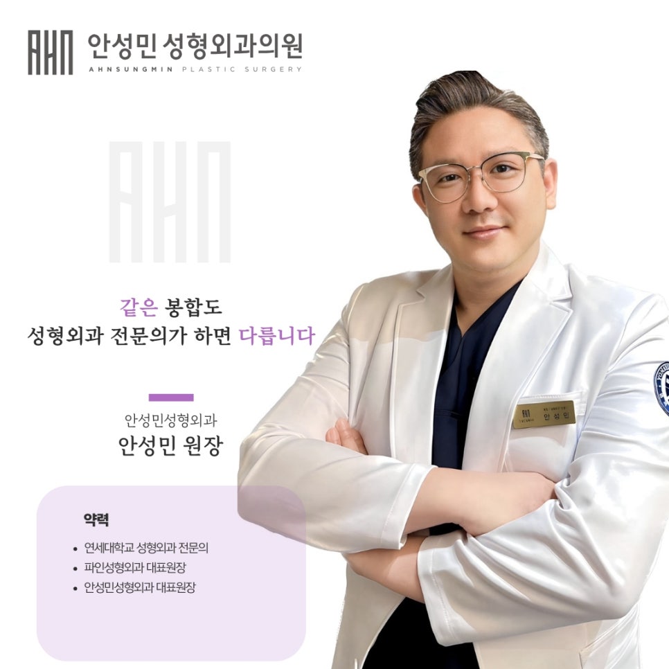 갑자기 다쳤을 때, 봉합을 어떻게 해야 할까? [성형외과 전문의 안성민] 관련 이미지 1