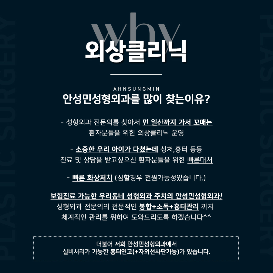 [잠실동성형외과] 급하게 꼬매야 한다면? 소중한 아이가 다쳤다면? 일단, 잠실 안성민성형외과! 외상사진포함[주의] 관련 이미지 2