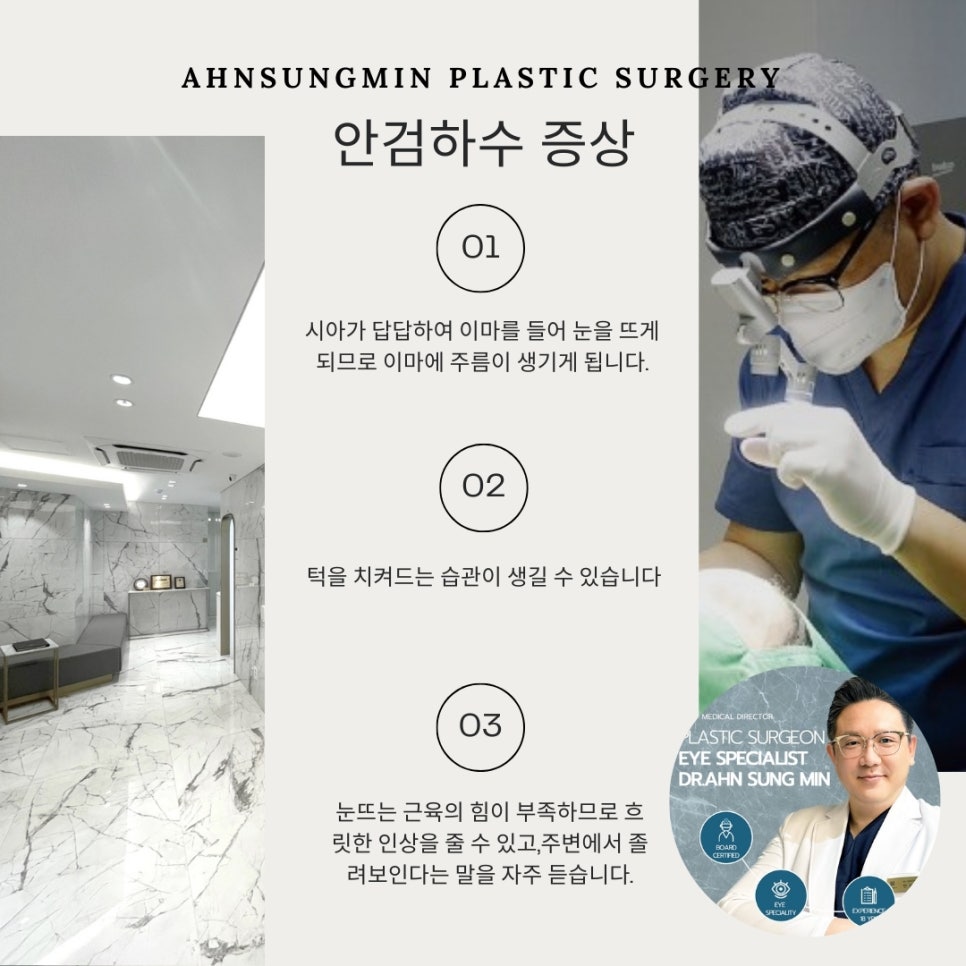 미세한 차이가 주는 매력적인 눈 남자 눈매교정 잘하는 병원 관련 이미지 3