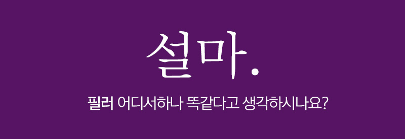 잠실코필러, 높다고 잘하는 게 아닌데... 관련 이미지 4