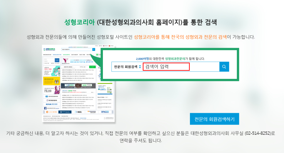 송파구 잠실동에 위치한 성형외과, 언제나 선택의 핵심은 관련 이미지 3