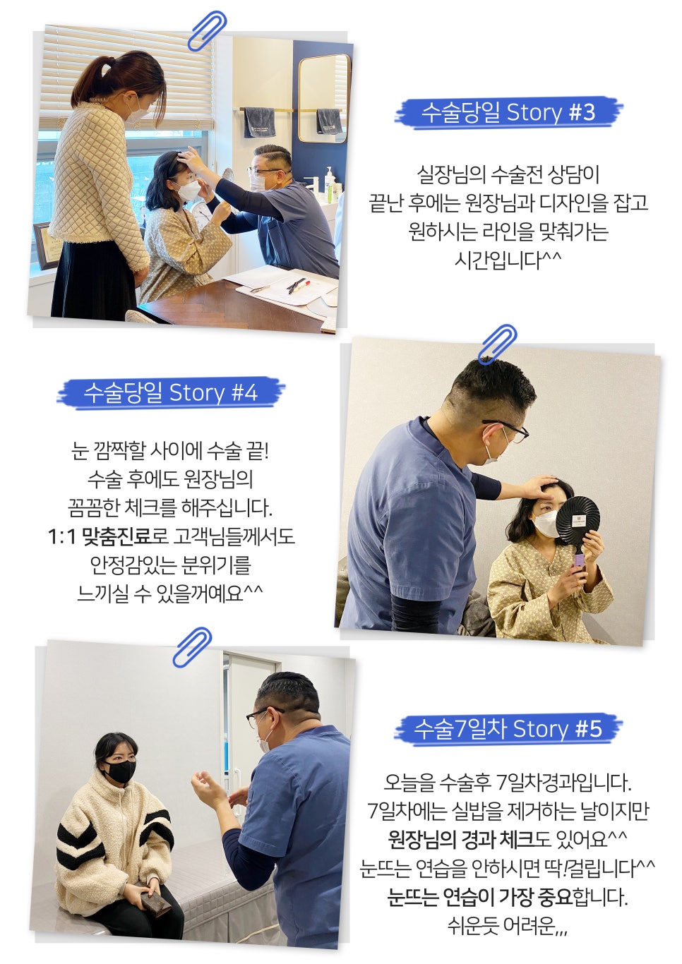 [잠실동성형외과] 오늘의일상story 잠실성형외과 관련 이미지 2