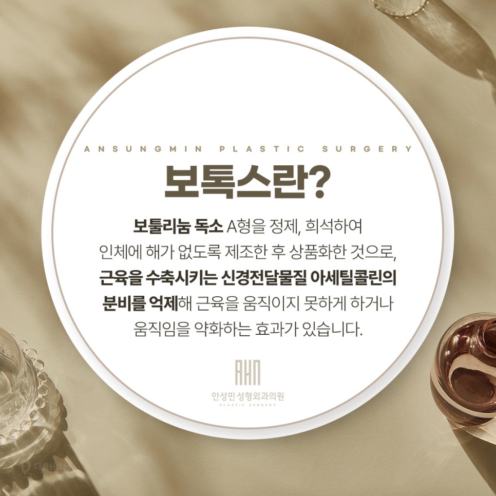 제오민 보톡스잘하는성형외과를 찾는다면? 관련 이미지 2