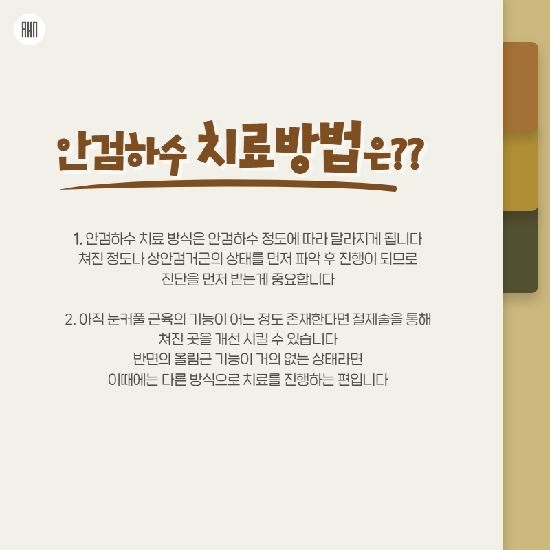 쌍꺼풀수술 나에게 맞는 눈모양으로 관련 이미지 7