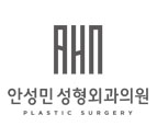 [안성민 성형외과] 매일을 아름답게 만드는 안성민 대표원장 관련 이미지 1