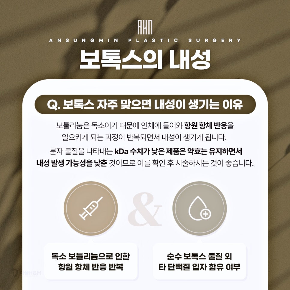 삼성성형외과 제오민보톡스는 이런 얼굴에 관련 이미지 4