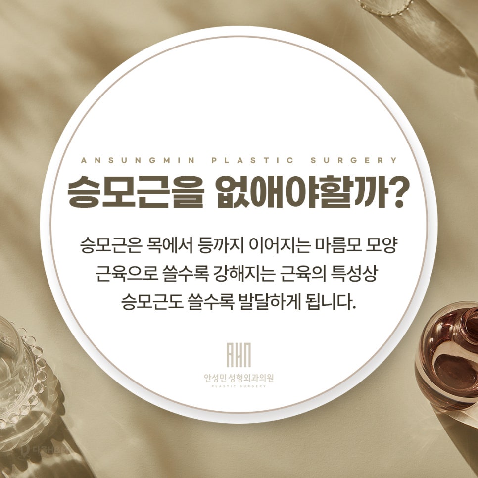 서울보톡스 잘하는 안성민성형외과 관련 이미지 1