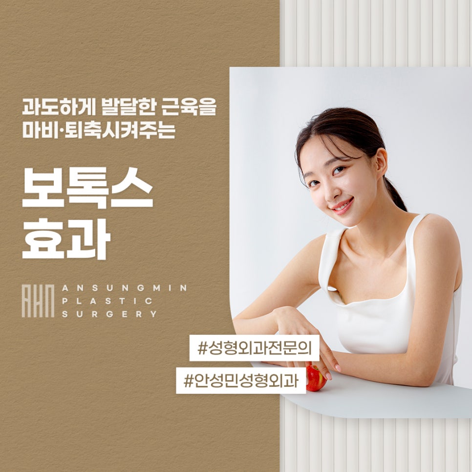 삼성성형외과 보톡스는 어디에? 관련 이미지 1