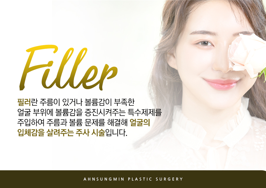 잠실성형외과 필러 시술 시 성형외과 전문의에게. (ft. 잠실새내역 앞) 관련 이미지 3