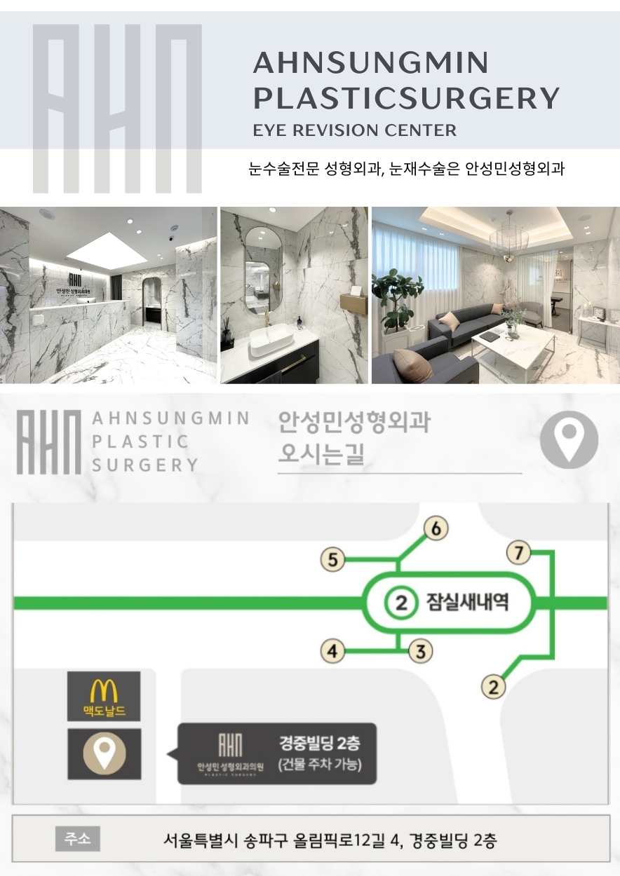 20대 남자 안검하수, 졸린 눈 어떻게 해결할까? 관련 이미지 7