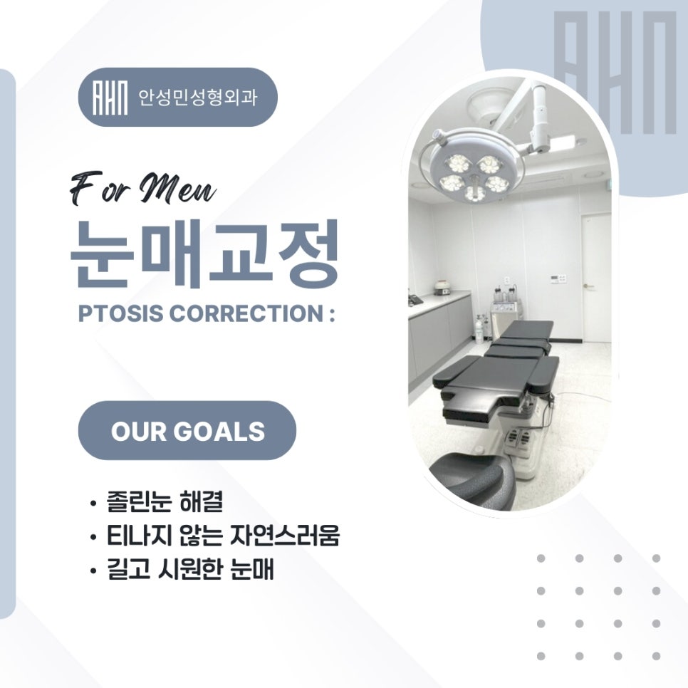 20대 남자 안검하수, 졸린 눈 어떻게 해결할까? 관련 이미지 3