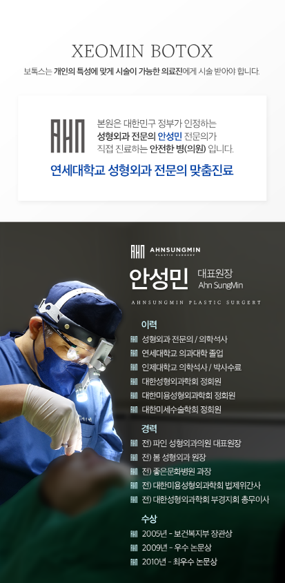 송파구성형외과 보톡스 시술 시 주의사항은? 관련 이미지 8