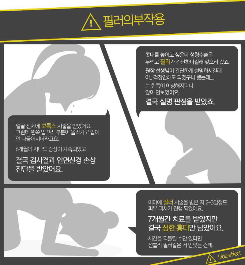 잠실동코필러, 높다고 예쁜 게 아닌데... 관련 이미지 6