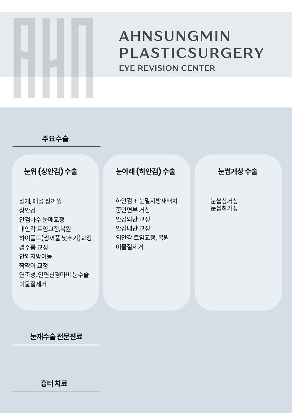 눈수술 전문수술 안성민성형외과 관련 이미지 2