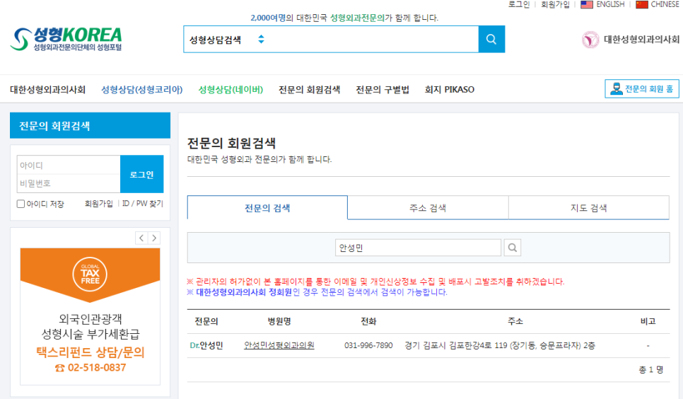 송파구 잠실동에 위치한 성형외과, 언제나 선택의 핵심은 관련 이미지 4