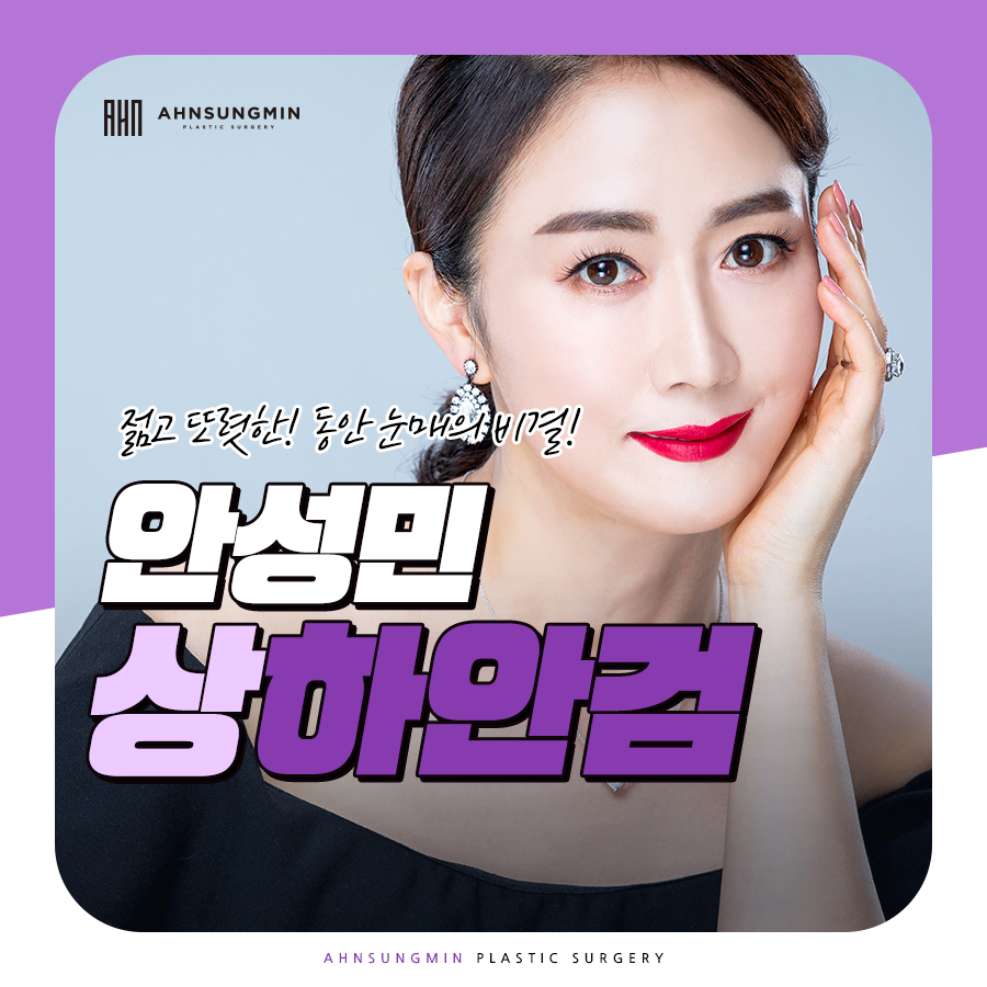 잠실성형외과칼럼 :: 상안검과 하안검 수술 구분. 관련 이미지 2