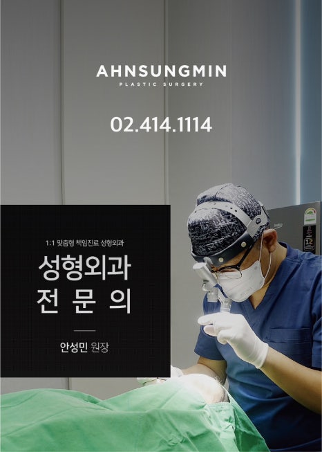 남자안검하수와 트임성형 [ 날카로운눈 온화한 인상으로] 눈이 커지고 싶어요 관련 이미지 15