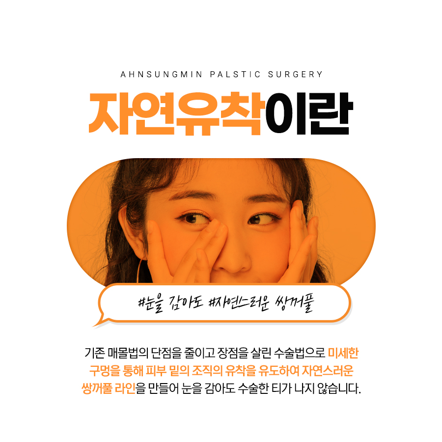 잠실눈성형, 철저한 개인 맞춤 진단. (ft. 자연유착 쌍꺼풀) 관련 이미지 4