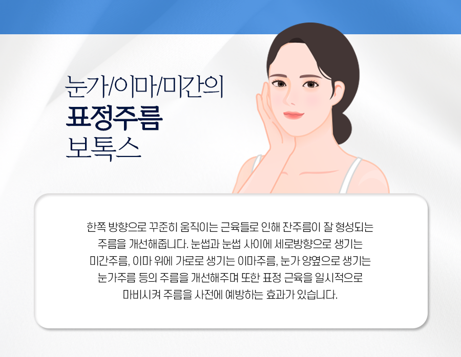 잠실동 보톡스 계획이 있다면? (ft.보톡스데이) 관련 이미지 3