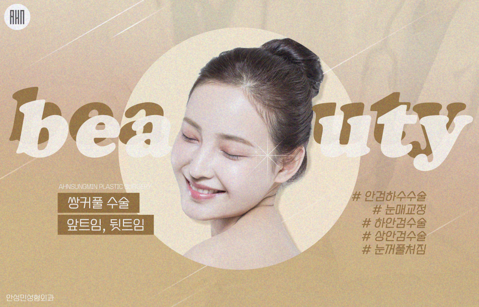 쌍커풀수술 자연스러운 결과를 위해 관련 이미지 9