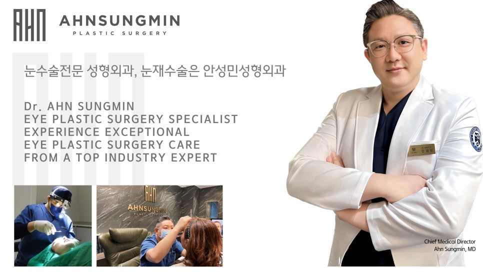 중년 남성의 하안검, 나도 젊어질 수 있을까? 관련 이미지 1