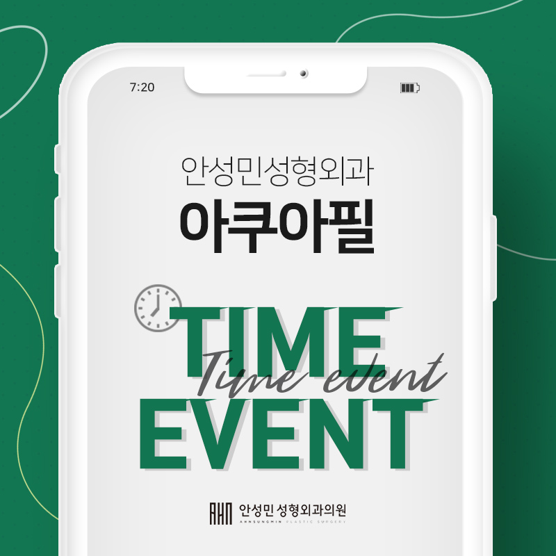 아쿠아필이벤트! 관련 이미지 1