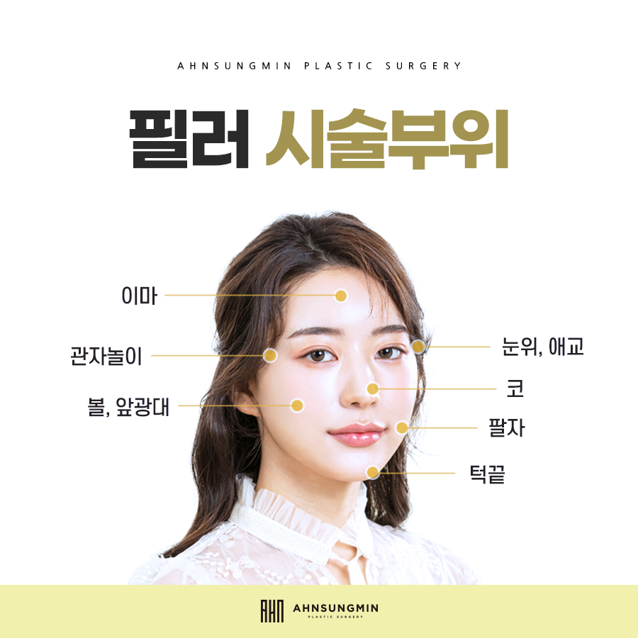 잠실필러 볼륨감을 위한다면 반드시 자연스럽게.. 관련 이미지 6