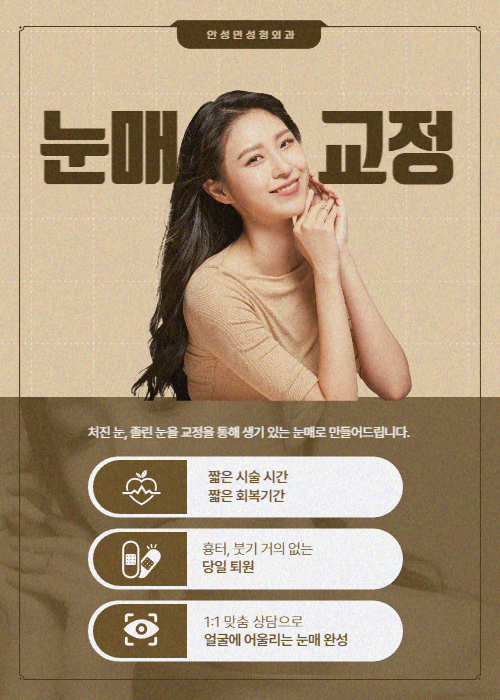 눈매교정 관련 이미지 10